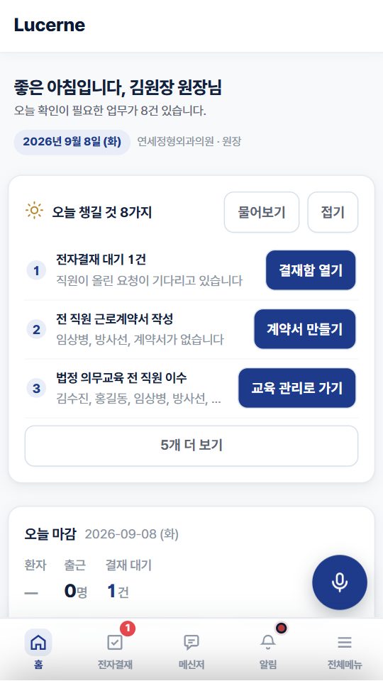 홈 화면